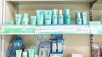 健和薬局の化粧品