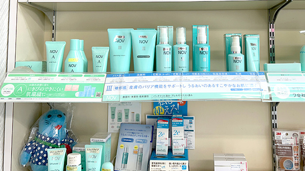 健和薬局の化粧品