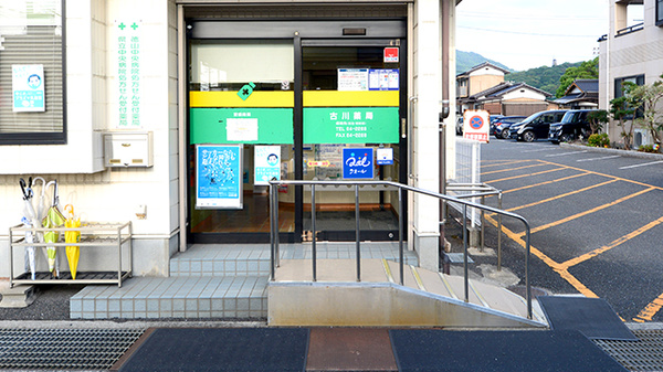 古川薬局のバリアフリー設備