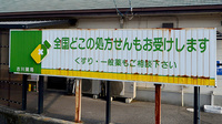 古川薬局の看板