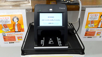 御弓町薬局のオンライン資格確認