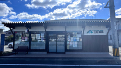 三好薬局の外観