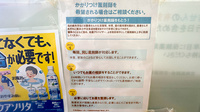 三好薬局のかかりつけ薬局対応