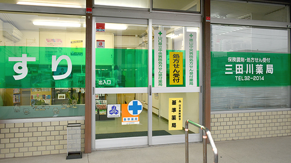 入口