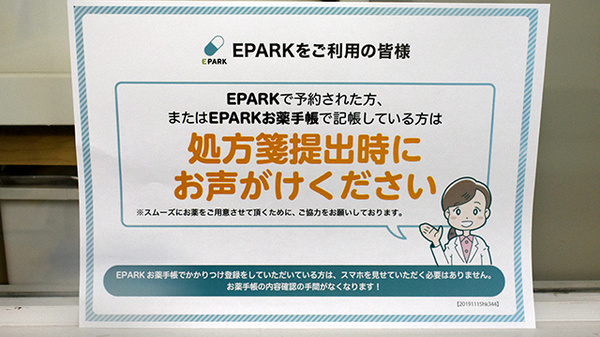 ネット受付対応