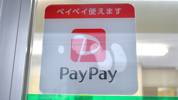 スマホ決済対応