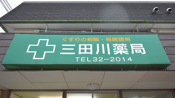 看板