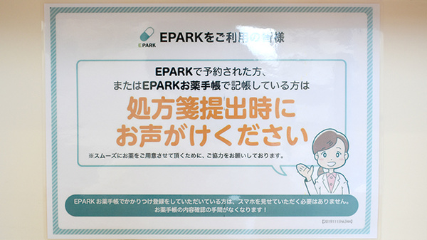 ネット受付対応