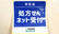 秋本薬局細江店のオンライン対応可能店舗