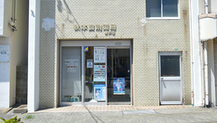 秋本調剤薬局唐戸店の外観