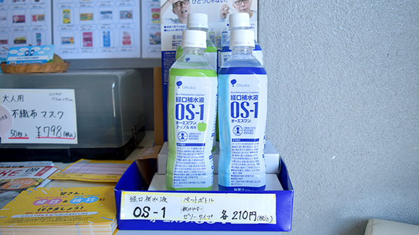 秋本調剤薬局唐戸店の飲食物