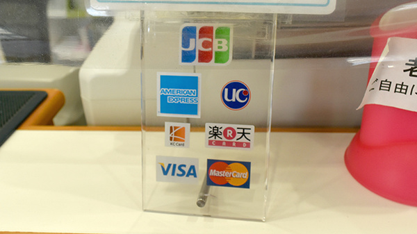 有限会社杉山薬局のクレジットカード対応