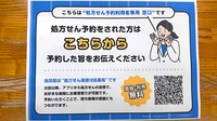 中央薬局のネット受付対応