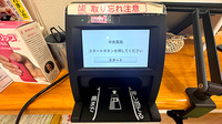 中央薬局のオンライン資格確認