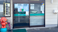 徳佐薬局の入口