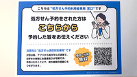 徳佐薬局のネット受付対応