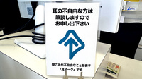 徳佐薬局の筆談対応