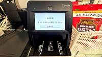 徳佐薬局のオンライン資格確認