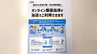 徳佐薬局のその他サービス
