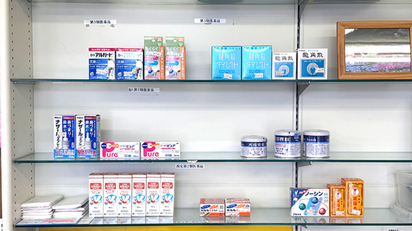 徳佐薬局の一般医薬品