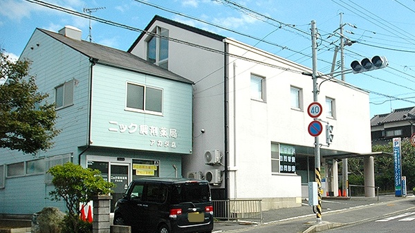 ニック調剤薬局　アカダ店の外観