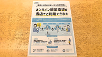 有限会社稗田薬局のその他サービス