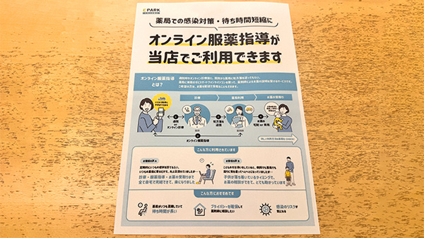 有限会社稗田薬局のその他サービス