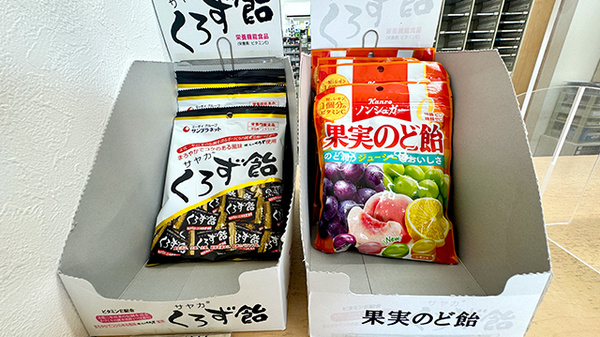 有限会社稗田薬局の健康食品