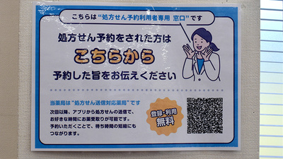 薬局トモズ響が丘店