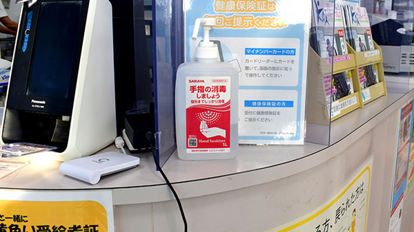 エル薬局響が丘店の感染予防対策