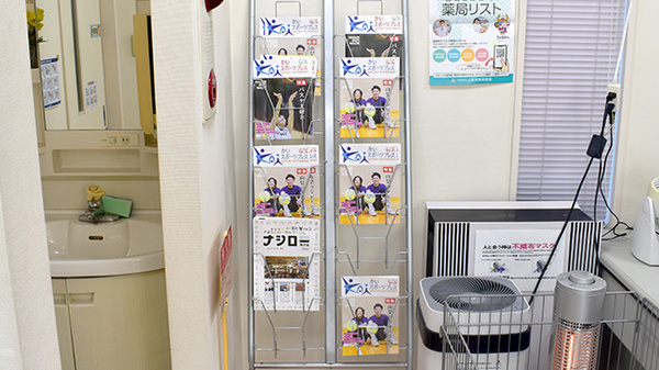 エル薬局響が丘店の冊子