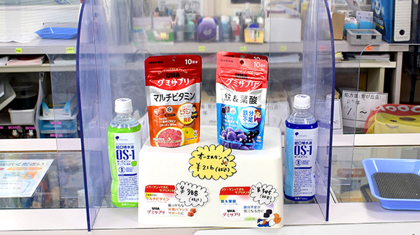 エル薬局響が丘店の飲食物