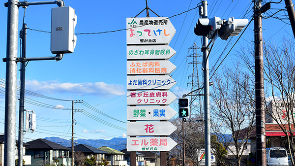 エル薬局響が丘店の看板
