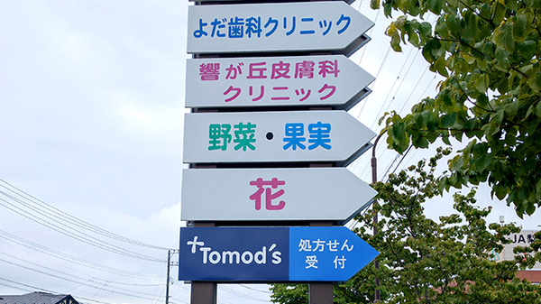 看板