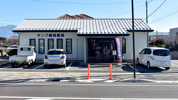 サンク調剤薬局の外観