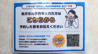 サンク調剤薬局のネット受付対応