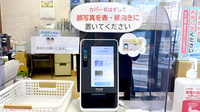 サンク調剤薬局のオンライン資格確認