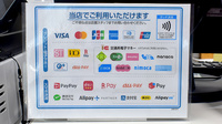 サンク調剤薬局のクレカ/電子マネー/スマホ決済対応