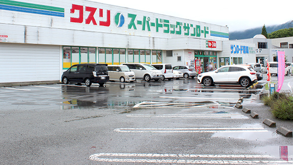 クスリのサンロード薬局　河口湖店の駐車場