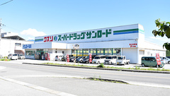 クスリのサンロード薬局長坂店の外観