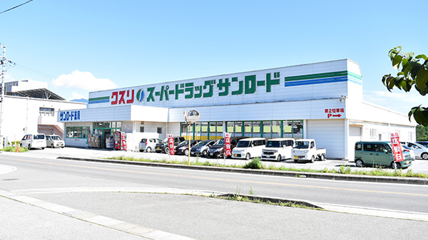 クスリのサンロード薬局長坂店の外観