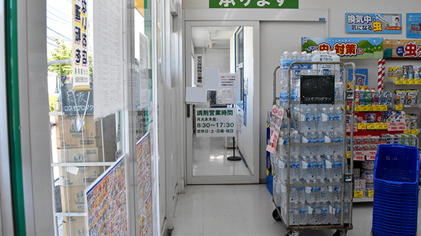 クスリのサンロード薬局長坂店の入口