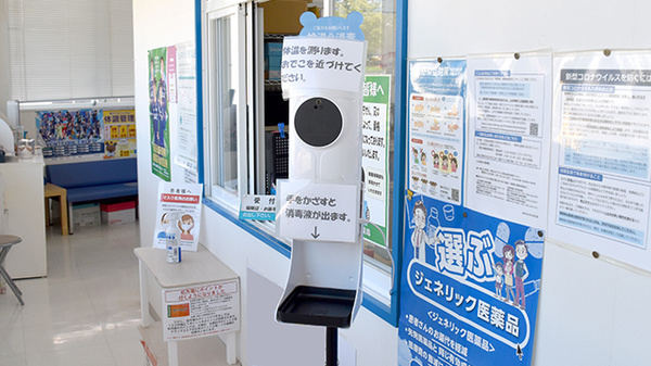 クスリのサンロード薬局長坂店の感染予防対策