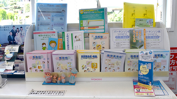 クスリのサンロード薬局長坂店の冊子