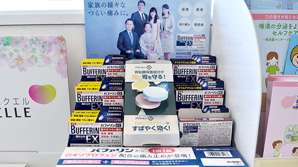 クスリのサンロード薬局長坂店の一般医薬品