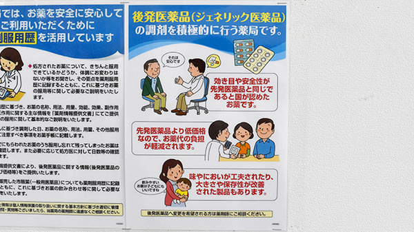 クスリのサンロード薬局敷島東店のジェネリック対応