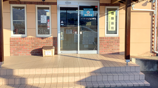 ハーティいしもり薬局の入口