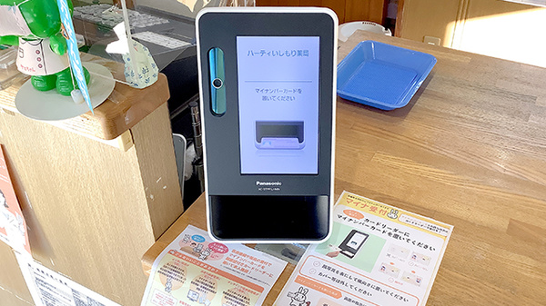 ハーティいしもり薬局のオンライン資格確認