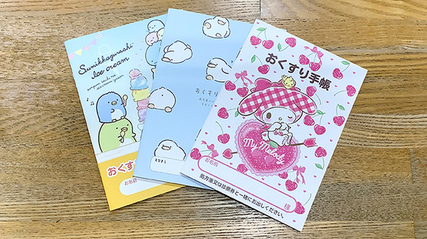 ハーティいしもり薬局のお薬手帳