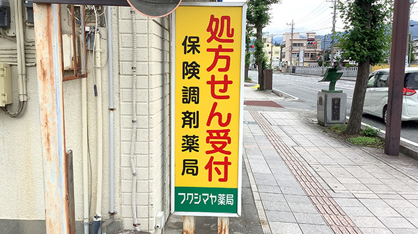 看板